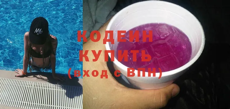 Кодеин Purple Drank  мега как зайти  Красный Кут 